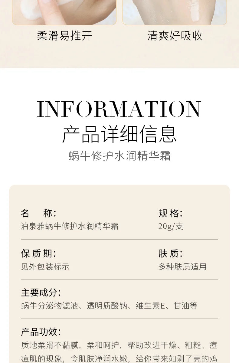 BIOAQUA Snail Essence Face Cream – Moisturizing & Brightening